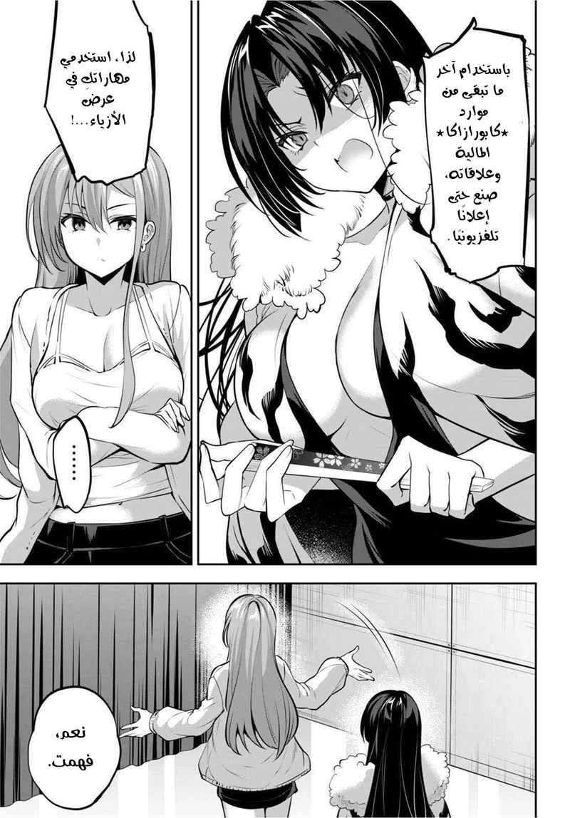 Chapter Image 22